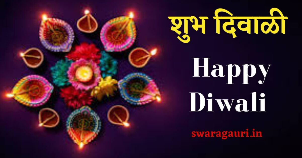 5 days of Diwali
