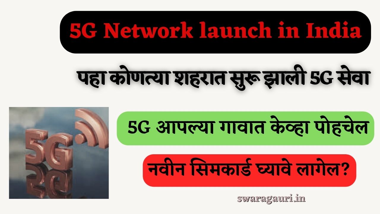 5G service in India
