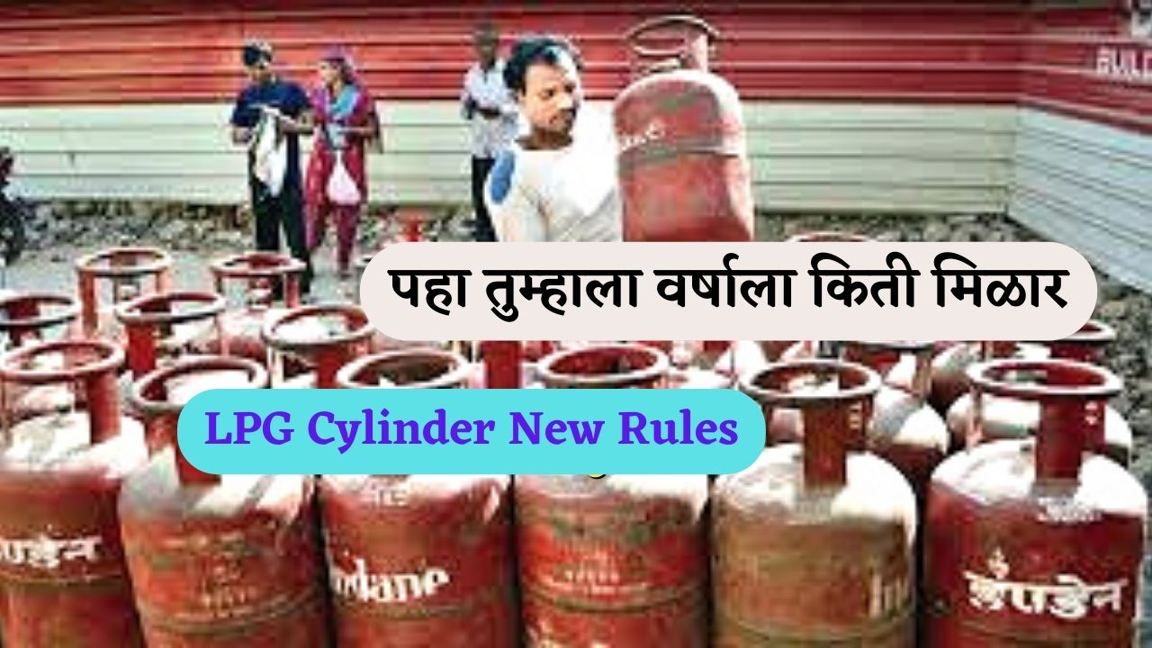 LPG Cylinder New Rules