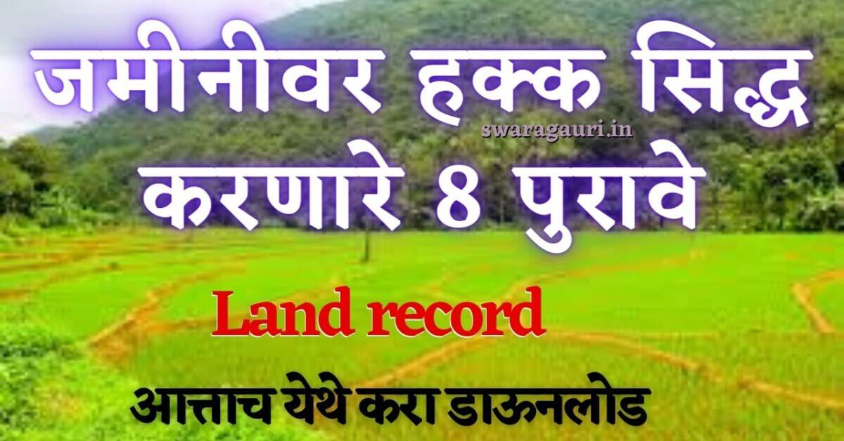 Land record