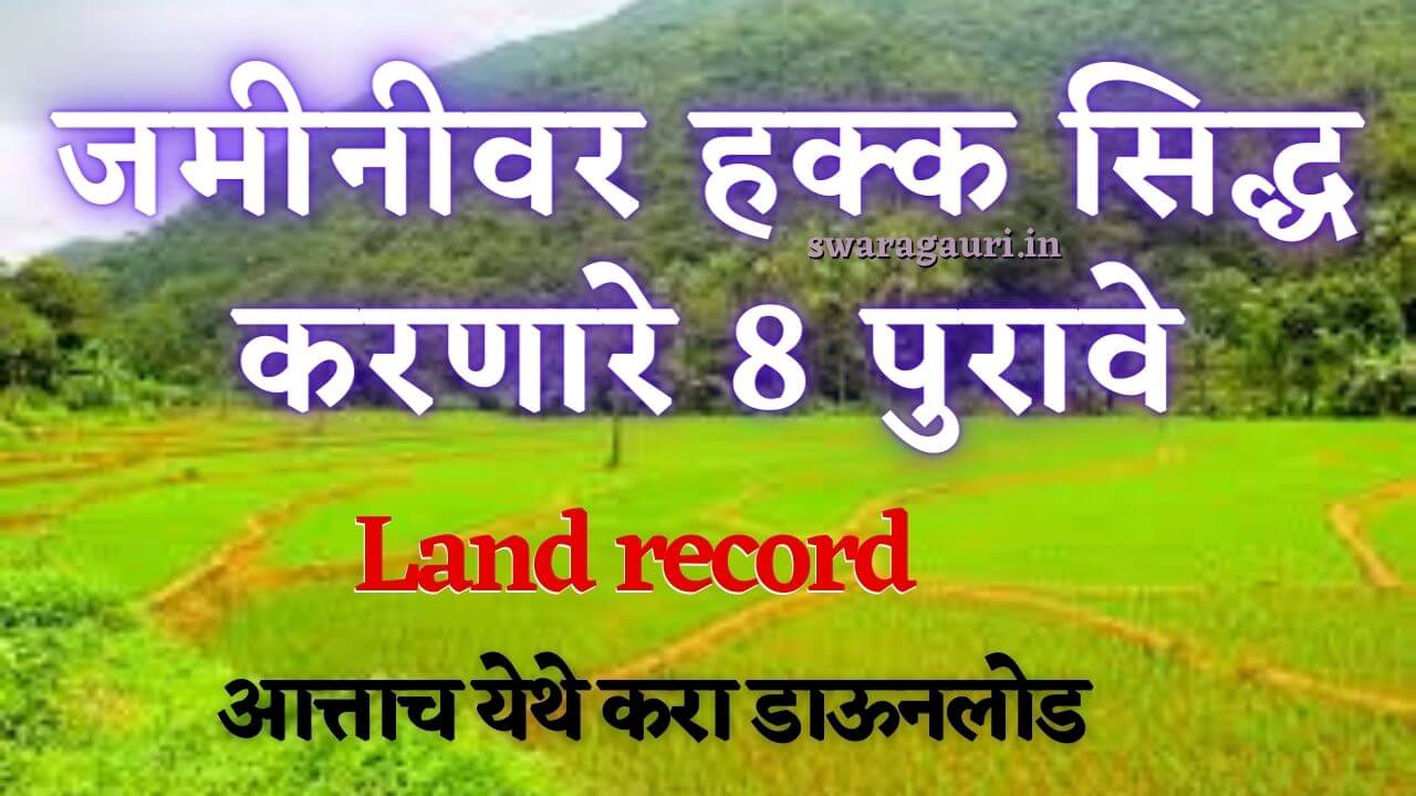 Land record