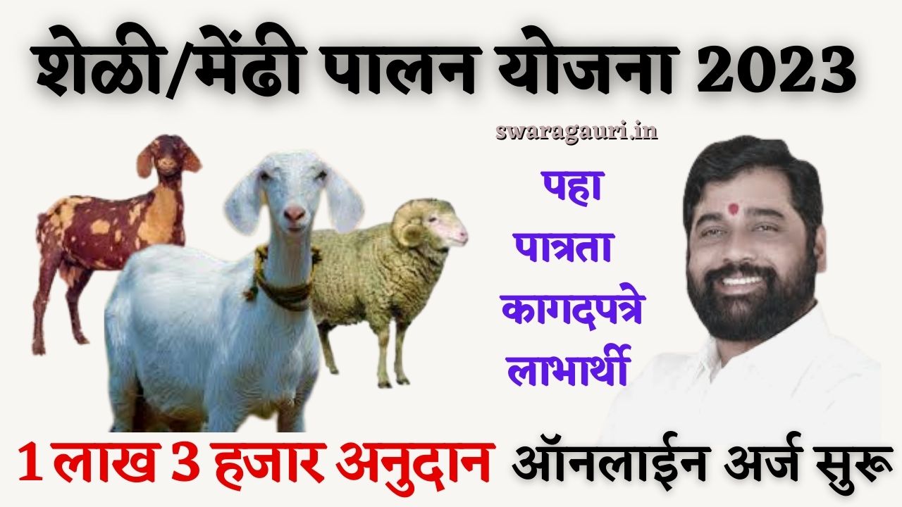 Agriculture goat farming